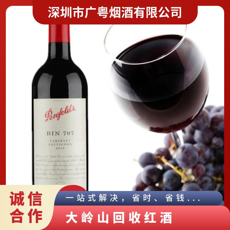 回收红酒商铺电话 高价收购茅台酒洋酒冬虫夏草燕窝海参鱼胶