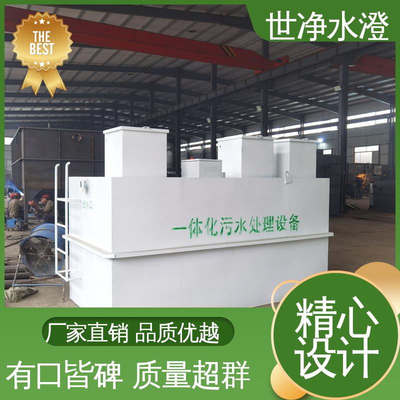 世净澄环保 技术培训 指导安装 养殖废水处理 规模生产