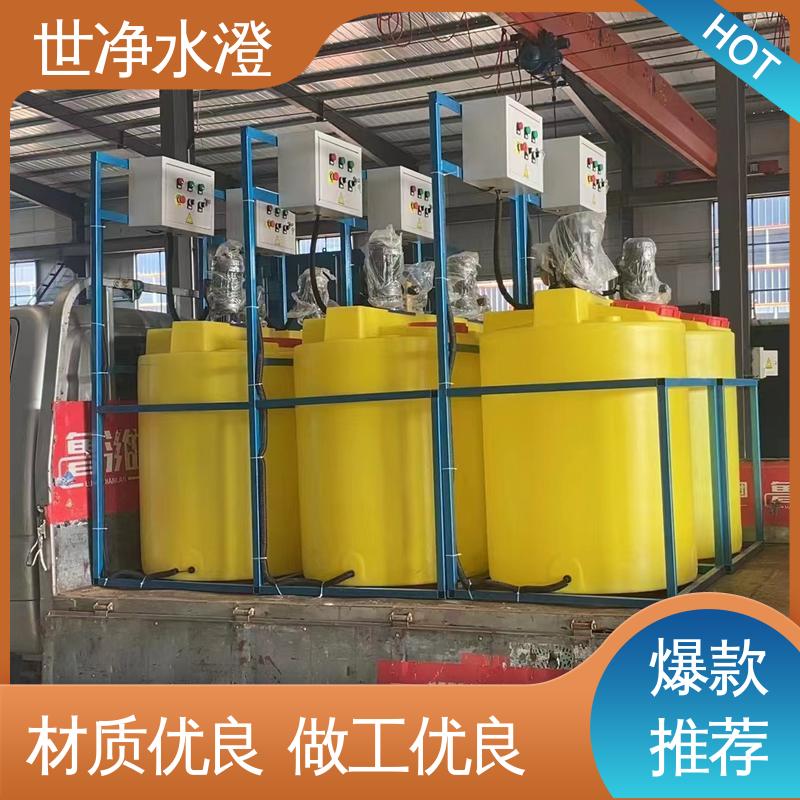 世净澄环保 加药装置 规格齐全 焊接牢固 提标改造