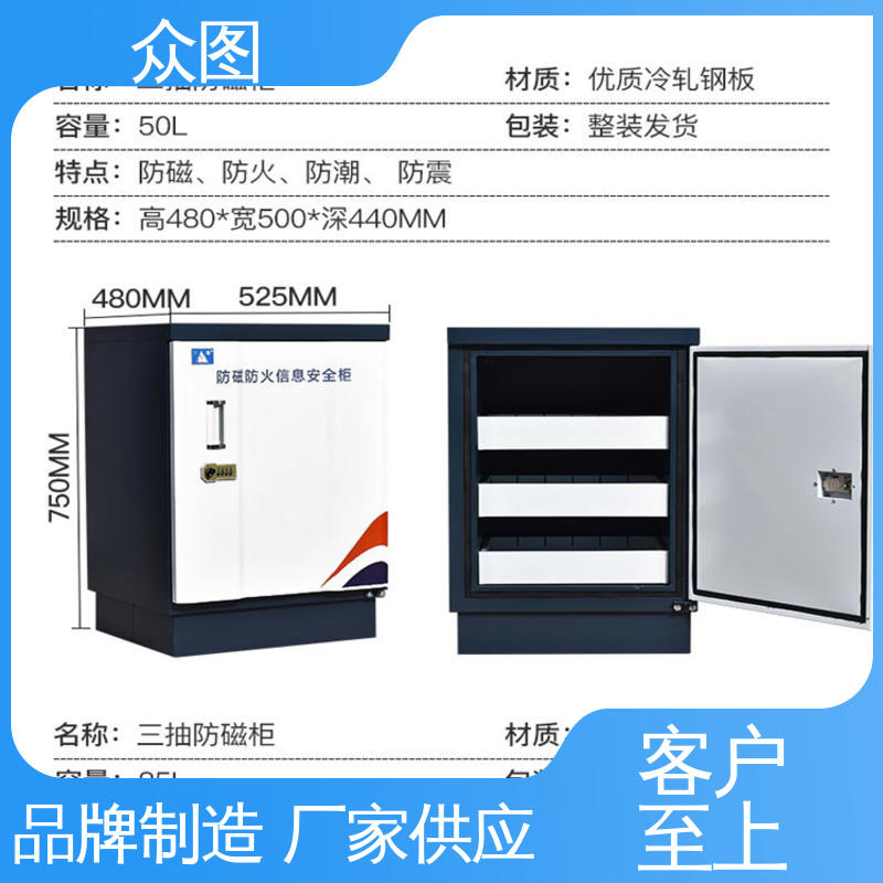 钢制文件柜文件档案专用 音像资料防火防潮 全国现货一件代发 防磁柜 众图ZHS-B01办公用