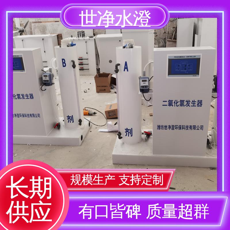 世净澄环保 污水杀菌消毒设备 安装简单 经久耐用