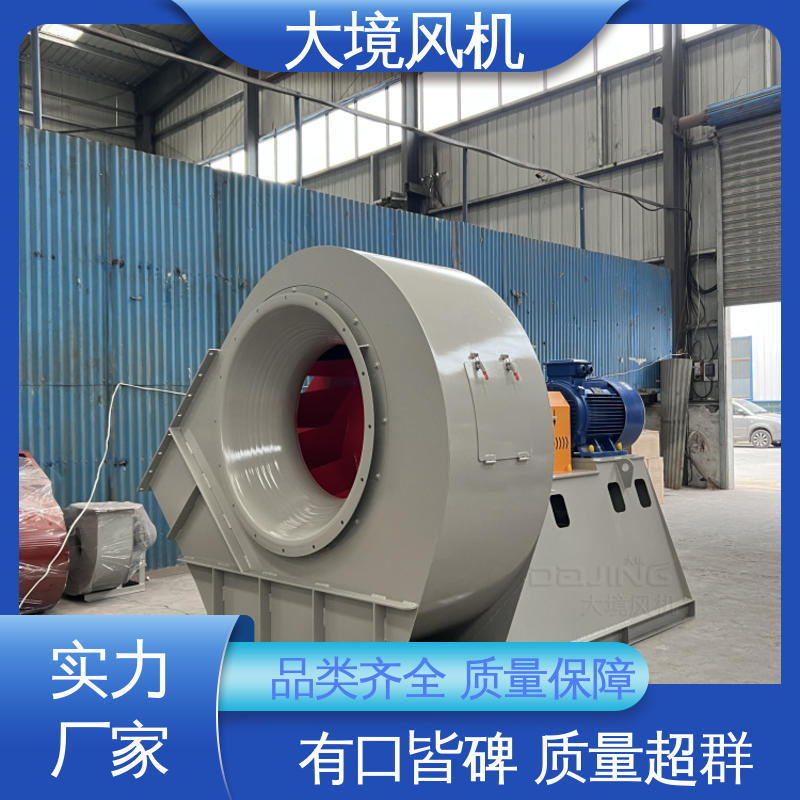 大境 运转平稳 耐久性长 工业助燃风机 4-73除尘环保应用广泛