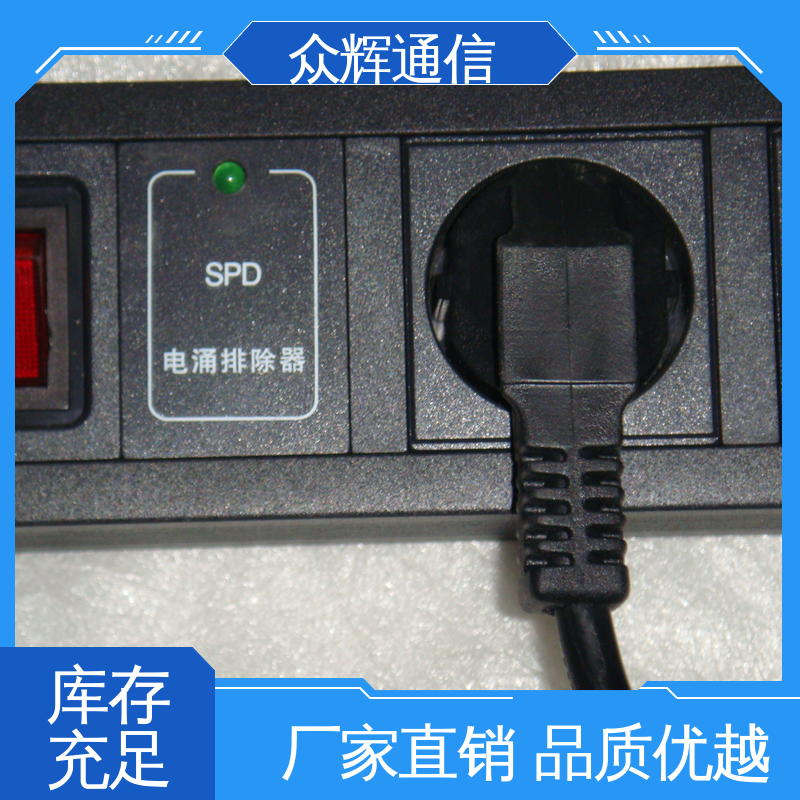 众辉 质保十年 带总开关 实力商家 pdu机柜专用插座