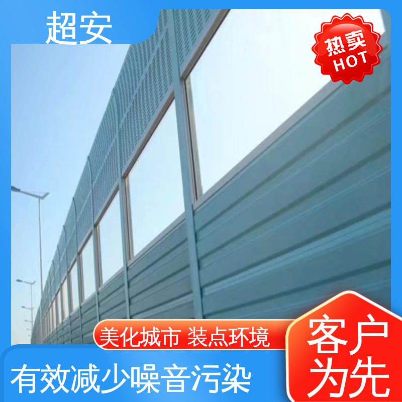 超安 现货批发 高速公路隔音板 减少噪音 各种颜色