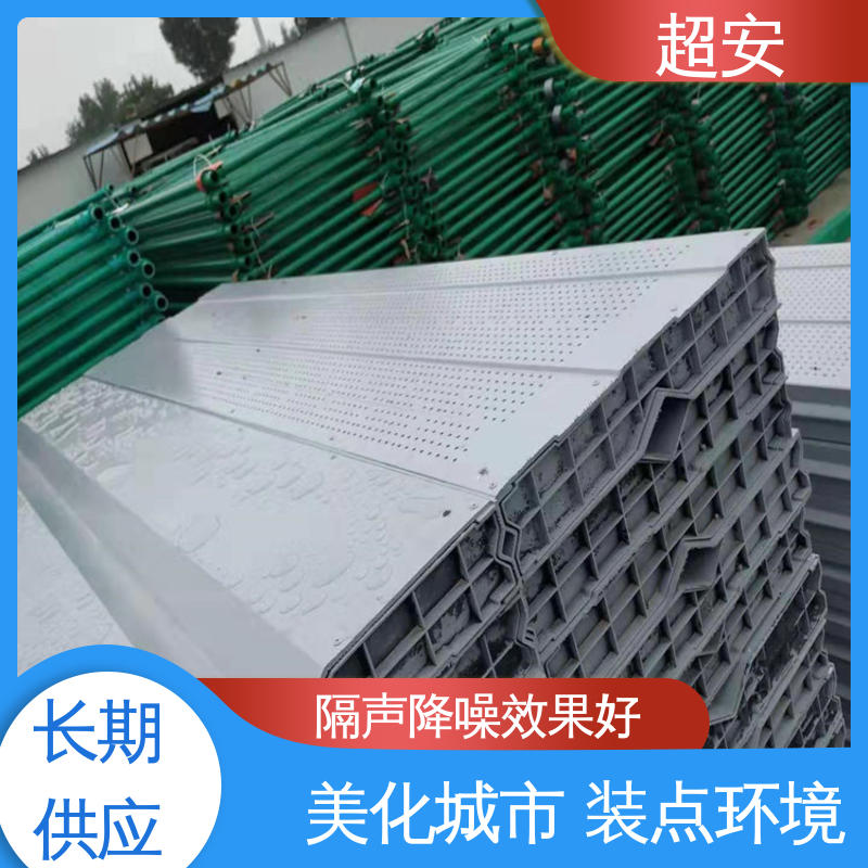 超安 现货批发 高速公路隔音板 隔声降噪 防止生锈 质量保障