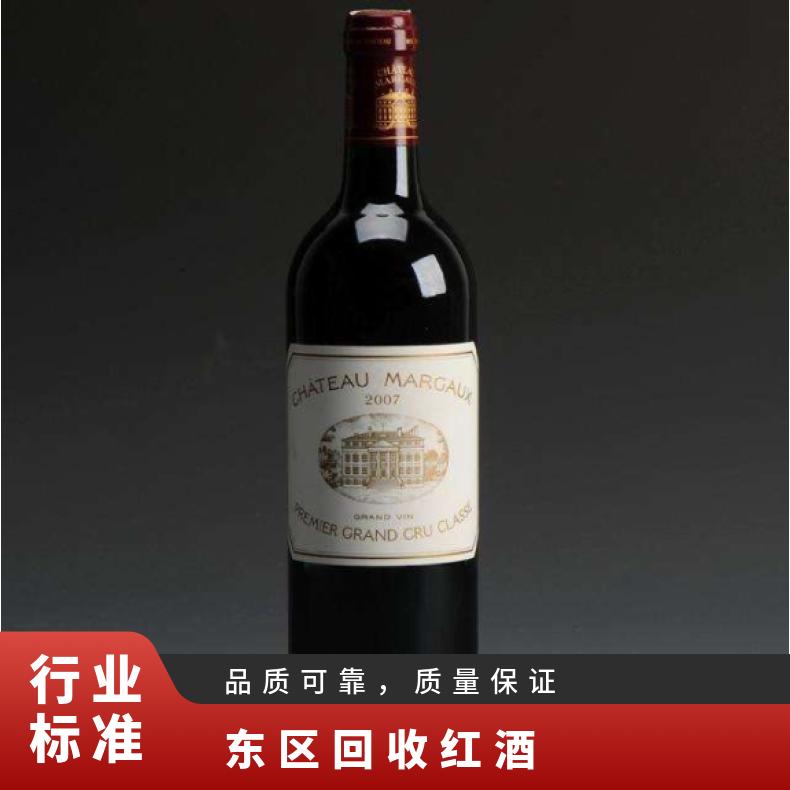 上门回收红酒拉菲 高价收购冬虫夏草燕窝海参鱼胶茅台酒洋酒