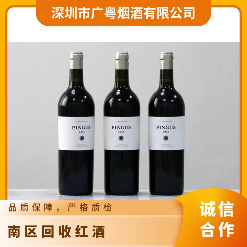南区回收红酒罗曼尼康帝 高价收购茅台酒洋酒冬虫夏草燕窝海参鱼胶