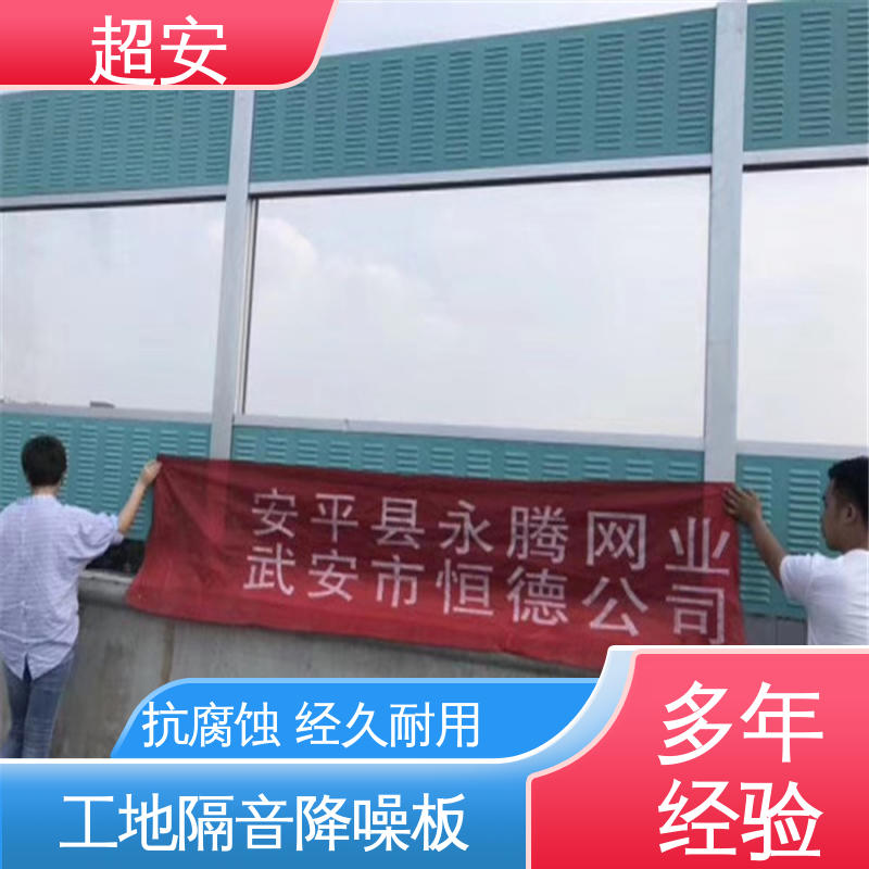超安 高架桥声屏障 多功能 多行业适用 经久耐用