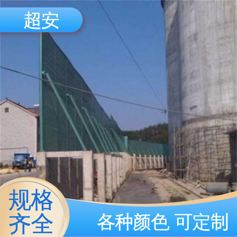 超安 现货批发 公路声屏障 市政桥梁降噪 装点环境