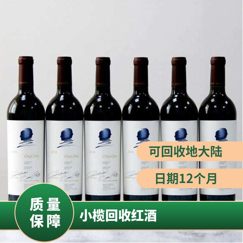高价回收红酒拉菲 上门收购茅台酒洋酒冬虫夏草燕窝海参鱼胶