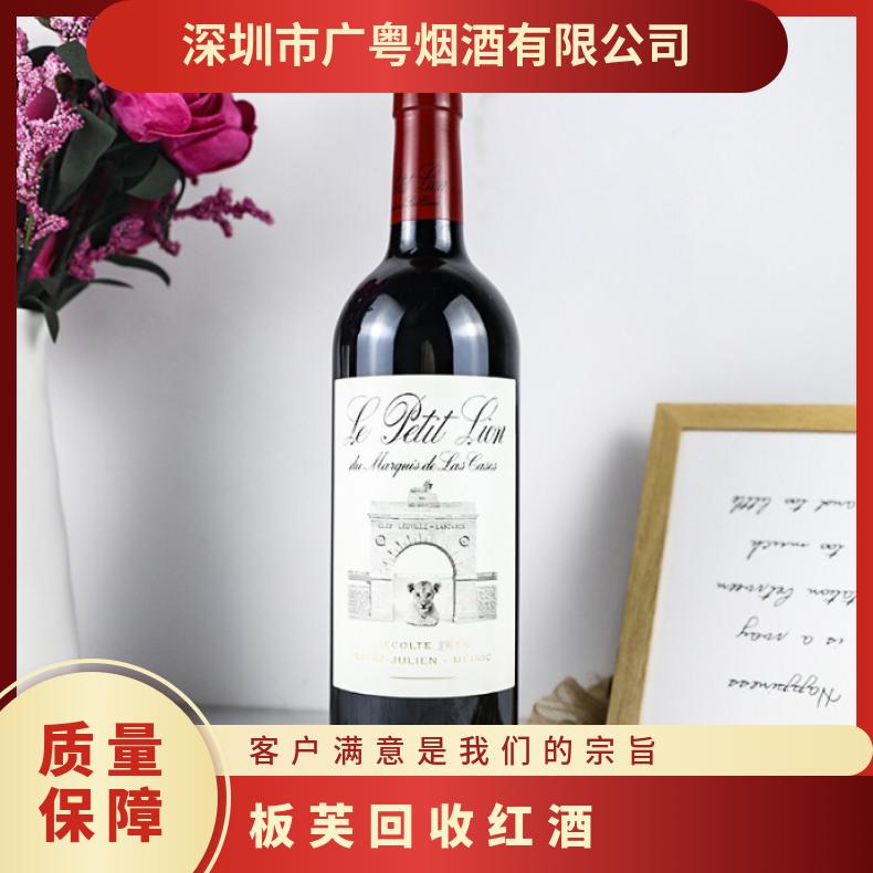 板芙回收红酒商家 高价收购茅台酒洋酒冬虫夏草燕窝海参鱼胶