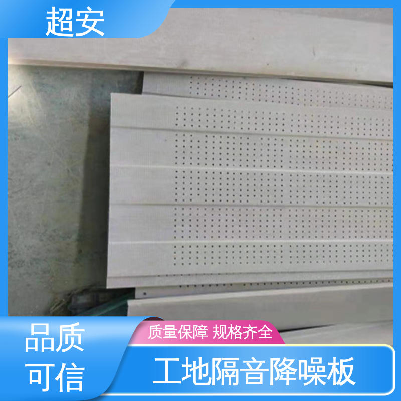 超安 现货批发 金属型声屏障 隔声效果好 质量保障