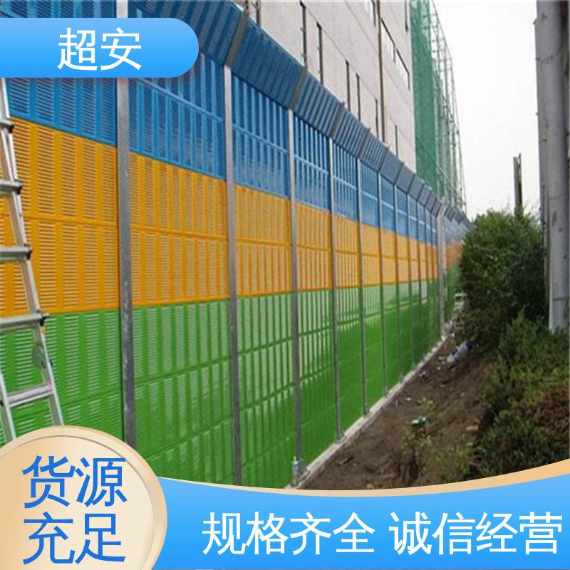超安 现货批发 建筑工地用隔音墙 隔声降噪 防止生锈 规格齐全