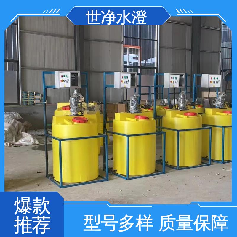 世净澄环保 考察现场 三腔一体式加药装置 品牌制造 提供方案