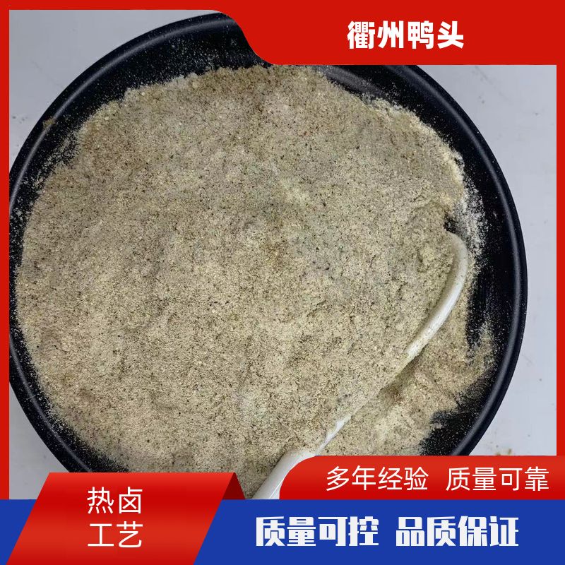 现捞鸭脖衢州鸭头武汉料包地道味道香料包辅料支持定制 