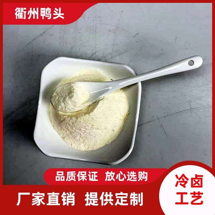 衢州鸡粉麻辣调味粉20kg五香鸡肉粉香料包无淀粉鸡粉厂家直供料