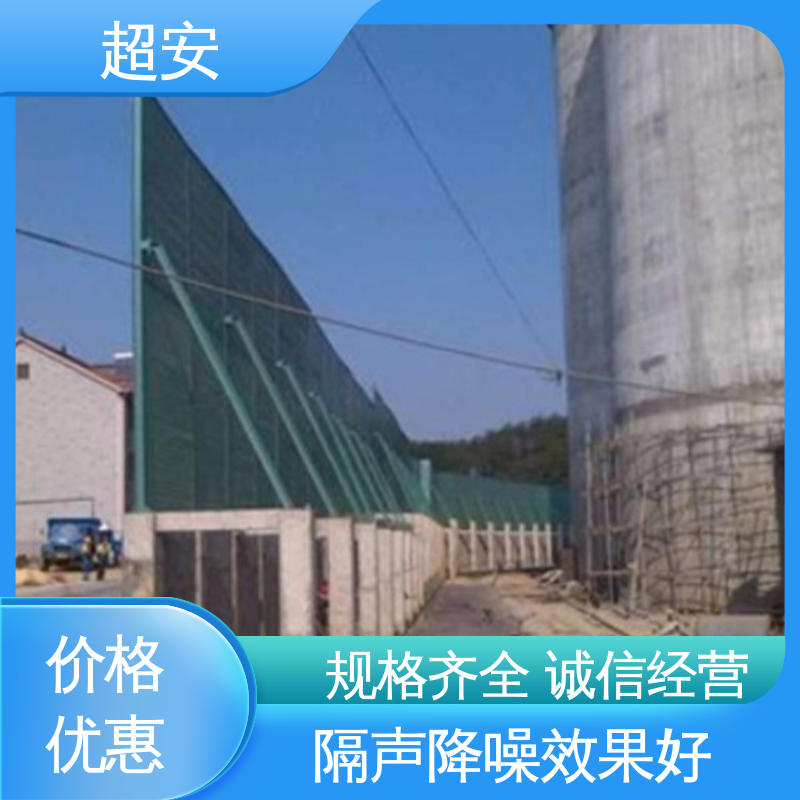 超安 现货批发 公路声屏障 隔声效果好 抗化学性强 