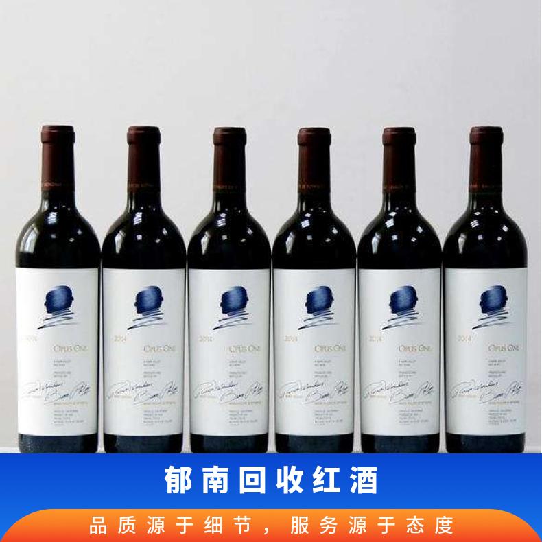 回收红酒商行 长期收购茅台酒洋酒冬虫夏草燕窝海参鱼胶