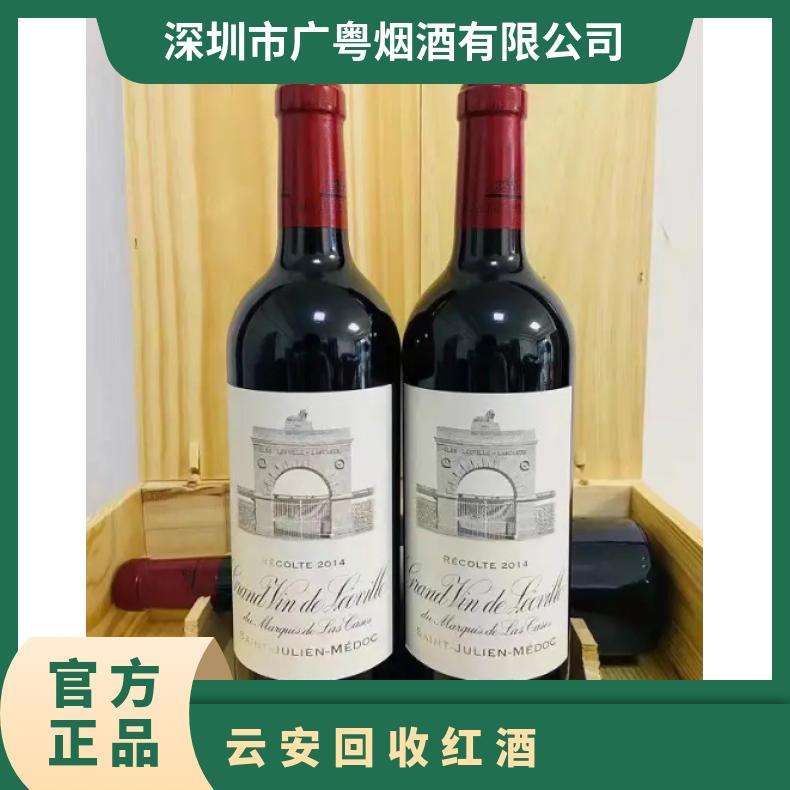回收红酒奥比昂 拉菲 拉图 木桐 高价收购茅台酒洋酒虫草燕窝海参鱼胶