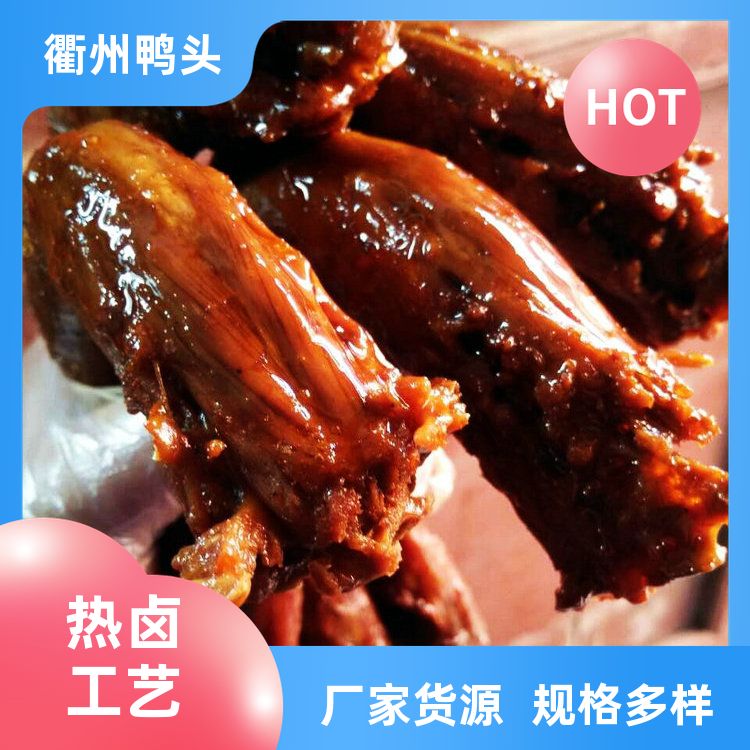 配方破解衢州鸭脖卤料辅料选购指南香料包辅料生产厂家 