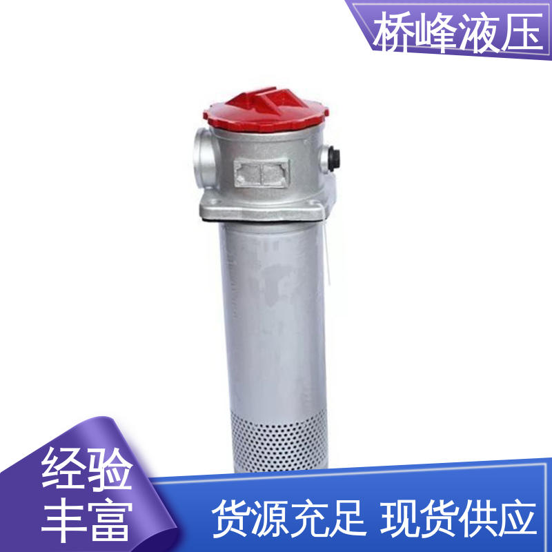 桥峰液压 管式油滤器 值得信赖 规格齐全 回复迅速