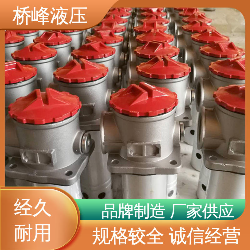 简单快捷 回复迅速 品质优良 油除杂过滤器 桥峰液压