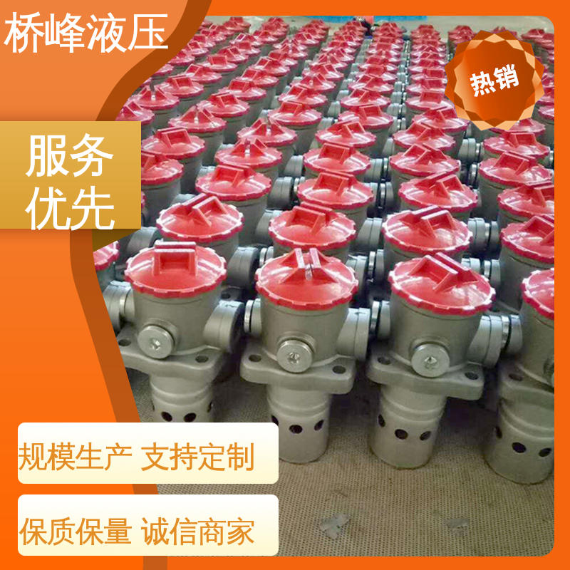 桥峰液压 回复迅速 自封吸油过滤器 值得信赖 精工制造