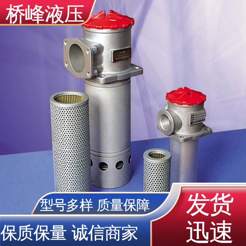 桥峰液压 自封吸油过滤器 品质安心 简单快捷 性能稳定