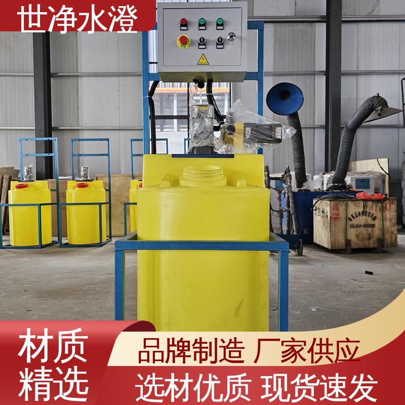 世净澄环保 技术培训 应用广泛 有口皆碑 全自动加药装置