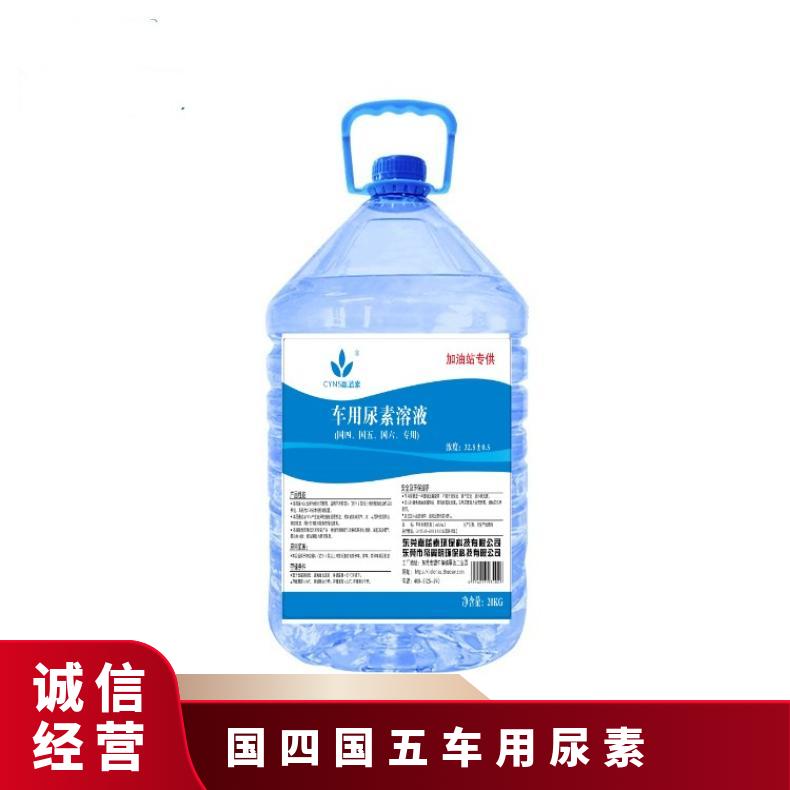 柴油机尾气处理剂 数量854848 全范围 国标 国四国五车用尿素