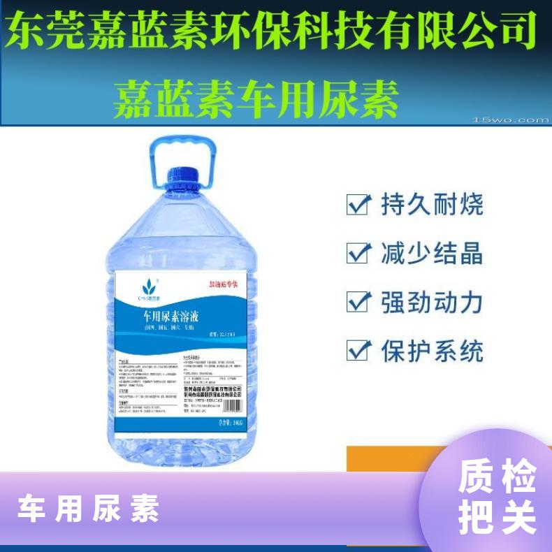 车用尿素溶液 10KG/桶 2年 柴油添加剂 清洗 执行标准GB29518-201