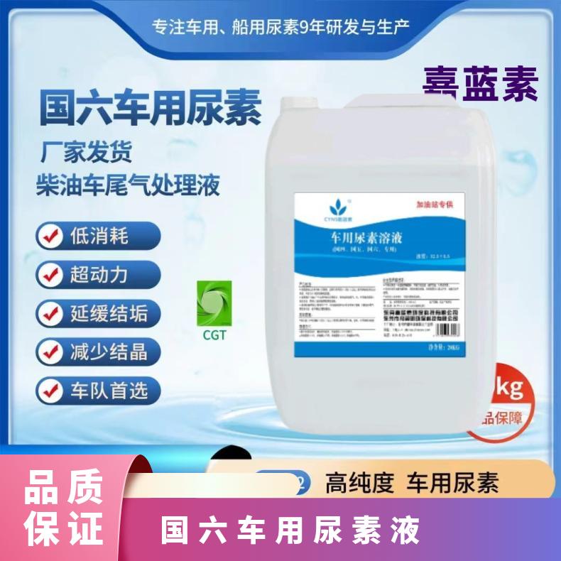 阴凉处储存 型号AUS32 弱碱性 10kg/桶 2年 国六车用尿素液