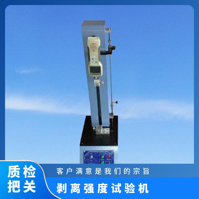 180度剥离强度试验机 500N拉力机 XU8123 希欧仪器