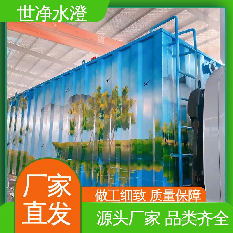 安装简单 厂家供应 地埋式一体化设备 碳钢防腐 世净澄环保