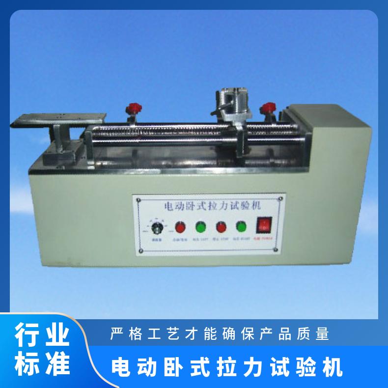 希欧仪器 电动卧式拉力试验机 插拔力的物性测试机 XU8124