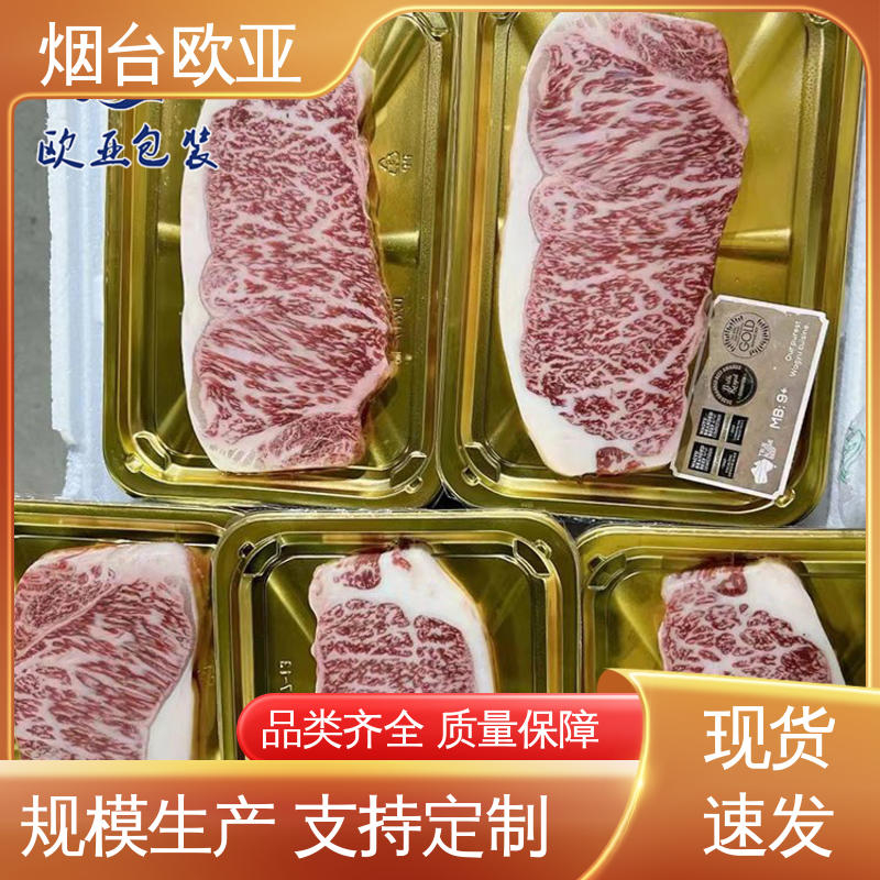 延伸性好 新鲜海鱼贴体盒 品质好 加厚耐磨 欧亚包装