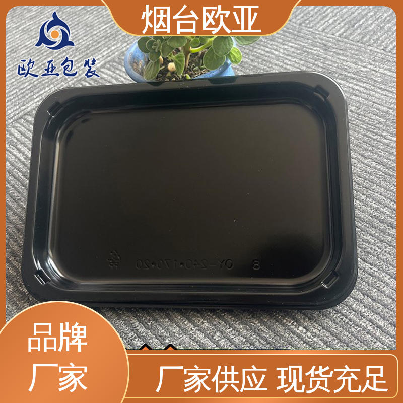 欧亚包装 品质好 透明度高 烤鸭贴体盒 源头工厂