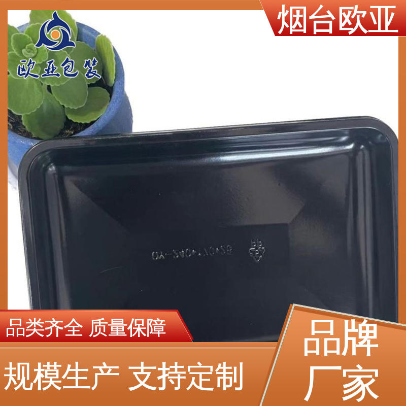 欧亚包装 烤肉托盒 服务到位 加厚耐磨 严丝合缝