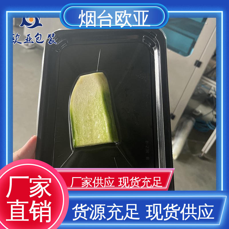 欧亚包装 食品级PP 抗压包裹 241725食品贴体包装盒
