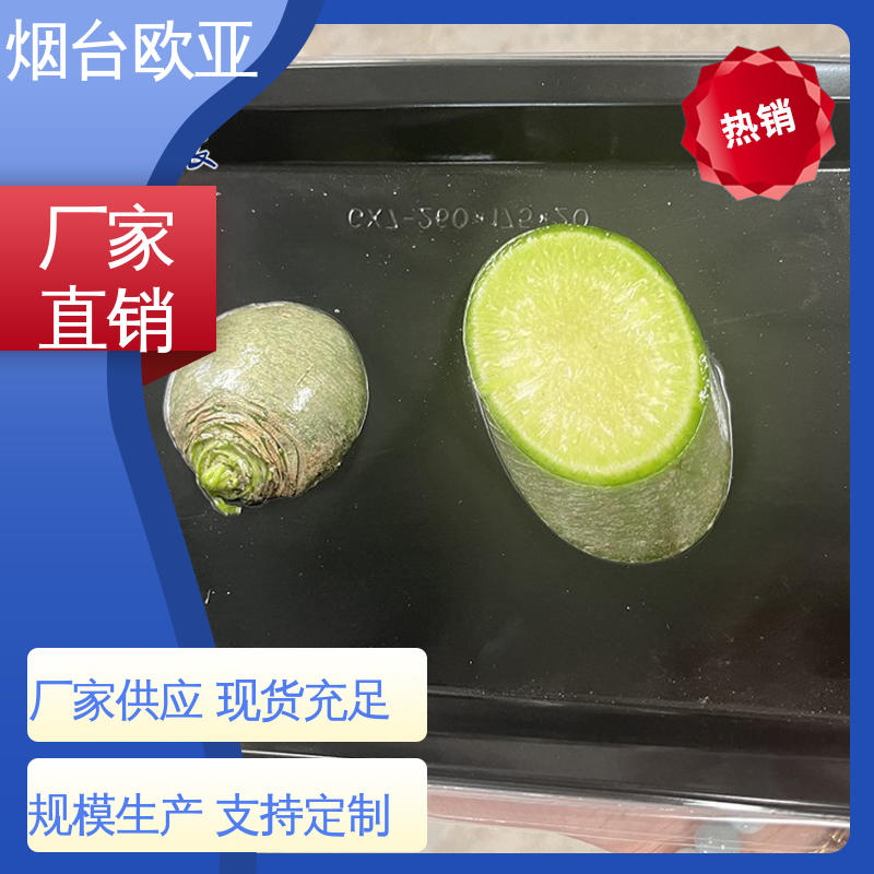 欧亚包装 专业定制 纯原料 果蔬贴体盒 透明度高