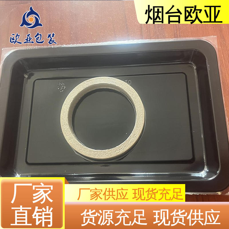 服务到位 透明度高 边角圆润 真空贴体托盘 欧亚包装