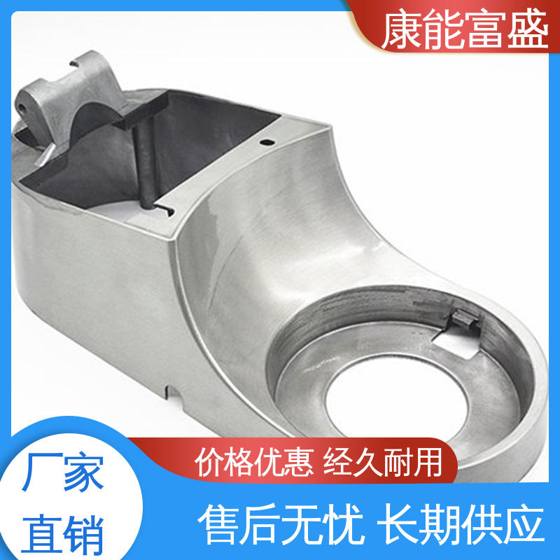 康能富盛 金属非标加工 铝压铸 工厂定制 家电专用
