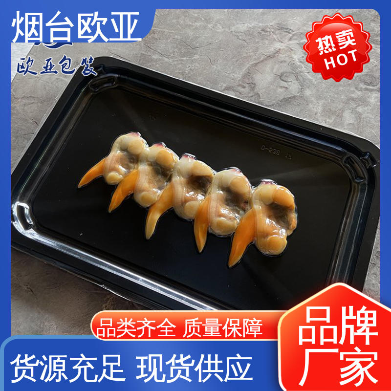 欧亚包装 尺寸齐全 年糕贴体盒 边角圆润 延伸性好