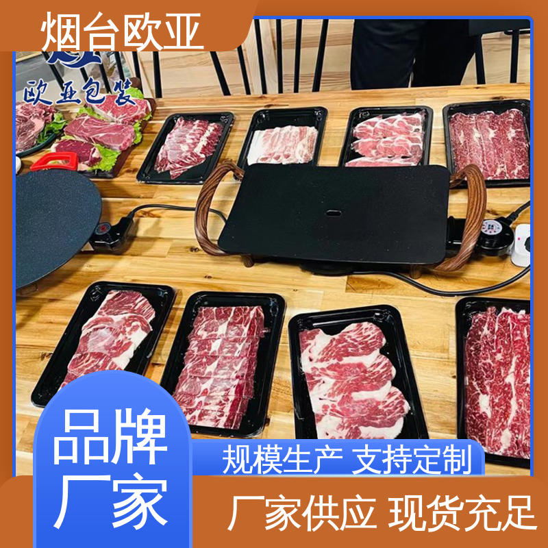 免费发样 良好工艺 鲜肉贴体盒 严丝合缝 欧亚包装