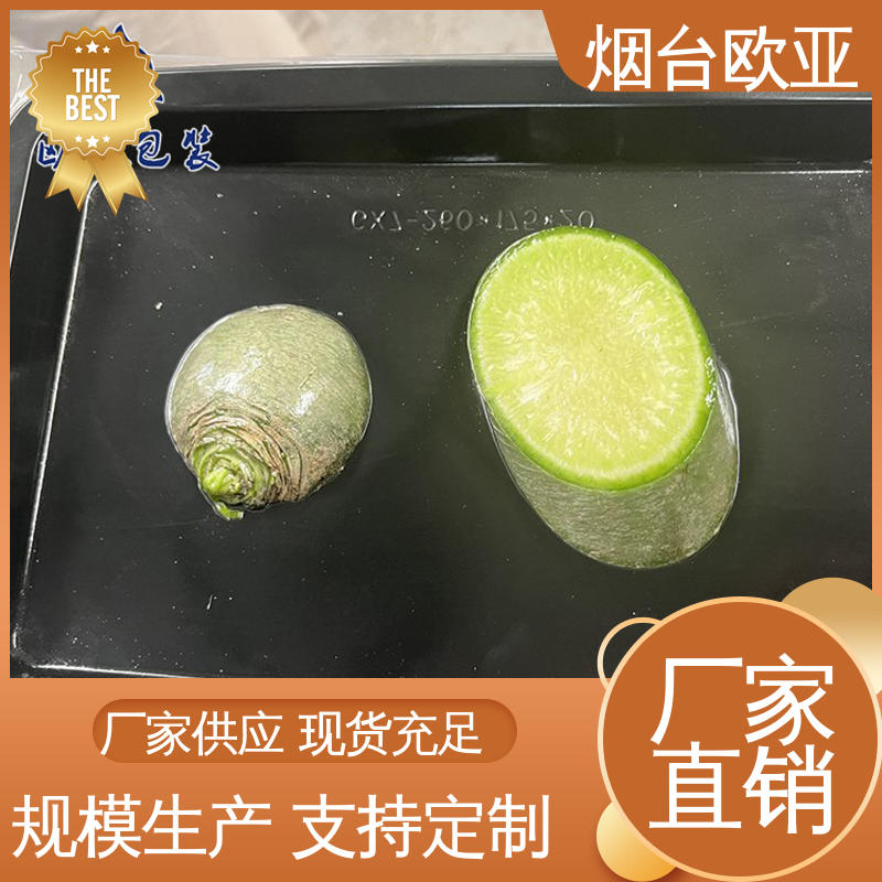 欧亚包装 食品级PP 免费发样 海鲜贴体盒 隔绝氧气