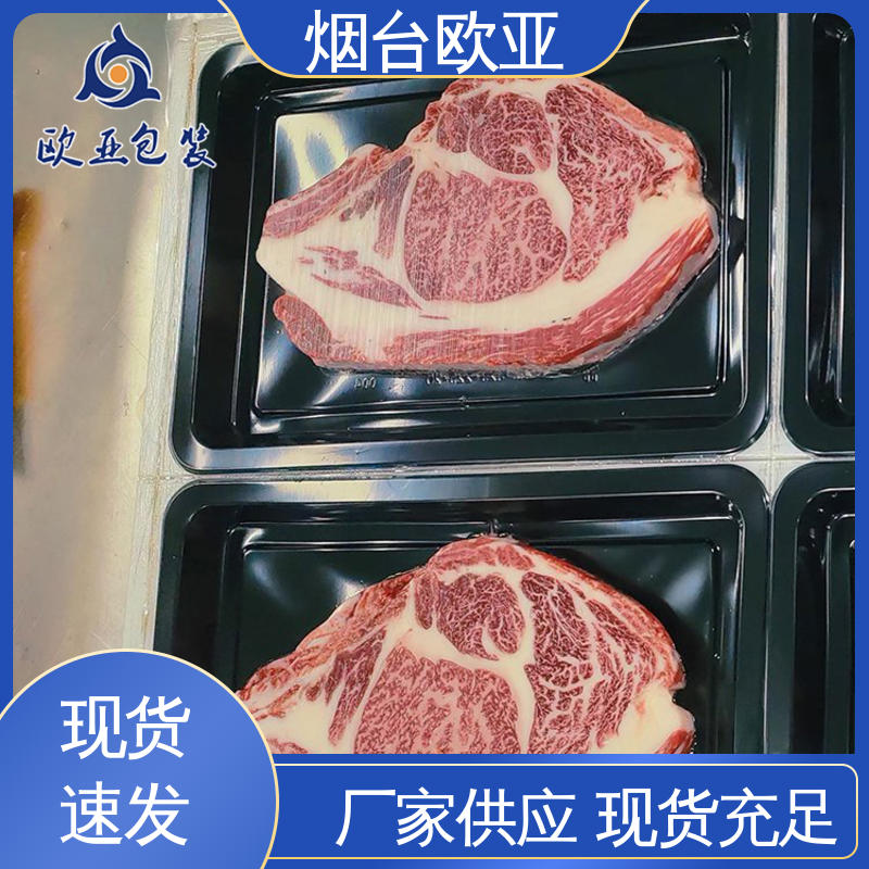 欧亚包装 加厚耐磨 鲜鸡腿贴体盒 生产厂家 规格多样