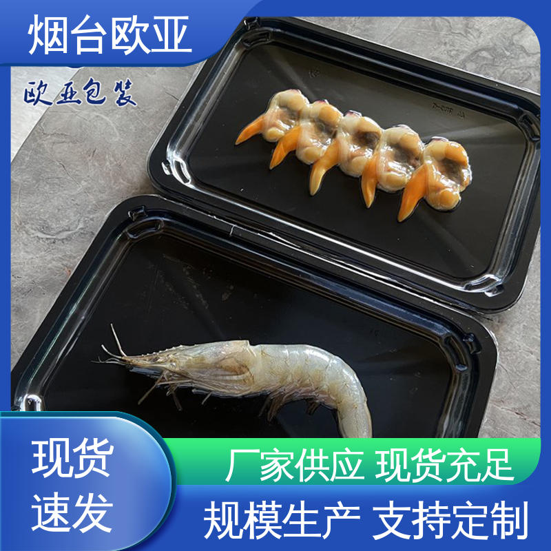 品质好 抗压包裹 纯原料 三文鱼贴体盒 欧亚包装