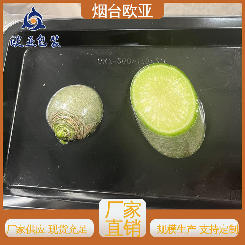 欧亚包装 环保卫生 交货快捷 纯原料 羊肉串贴体盒