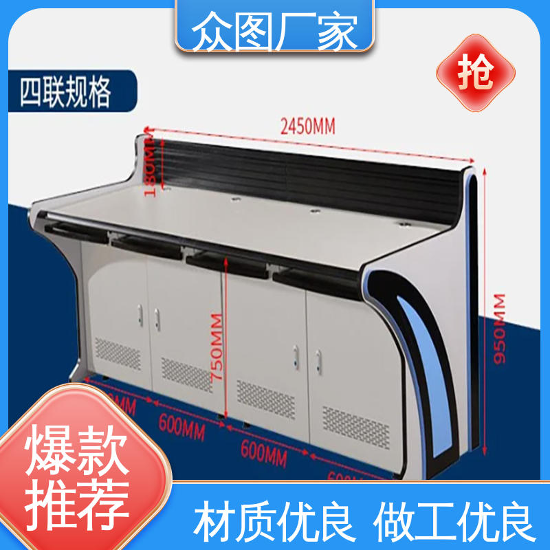 颜色多样有色板 机房设备 操作台加工 弧形 钢木结合 众图