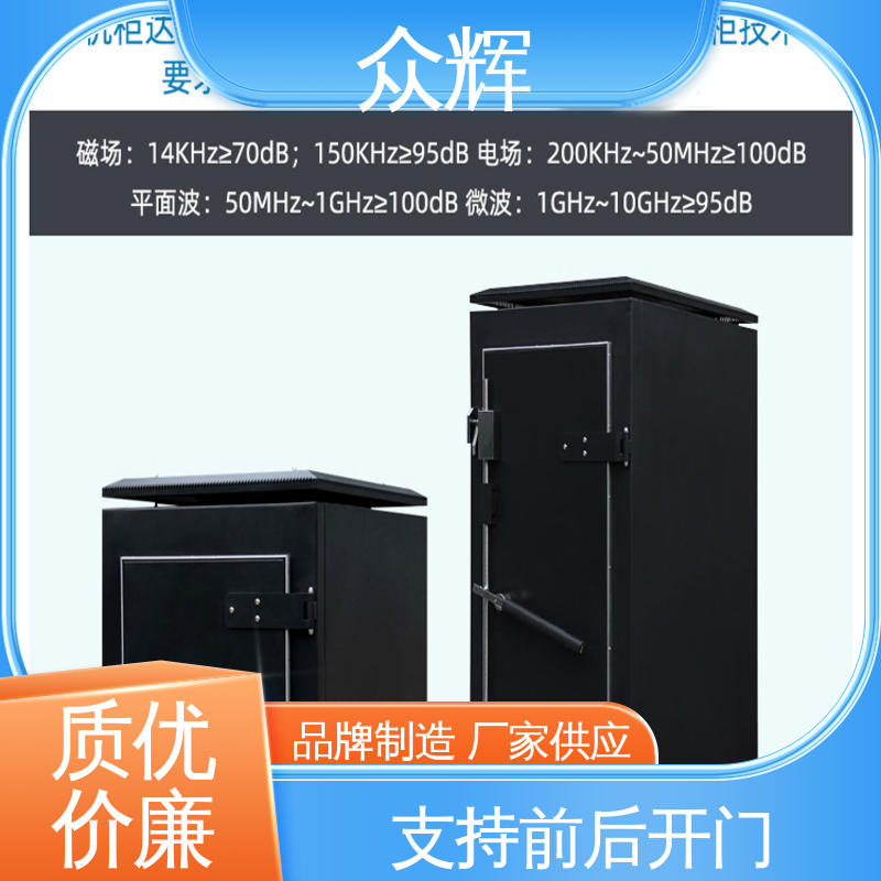 尺寸可定制 屏蔽机柜参数 温湿度及泄漏报警 众辉服务器机柜